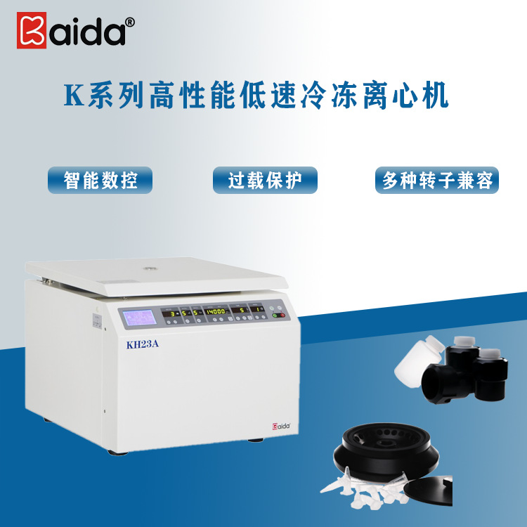 Hunan Kaida KH23A High-speed C - Laboratory Centrifuge 评论和价格