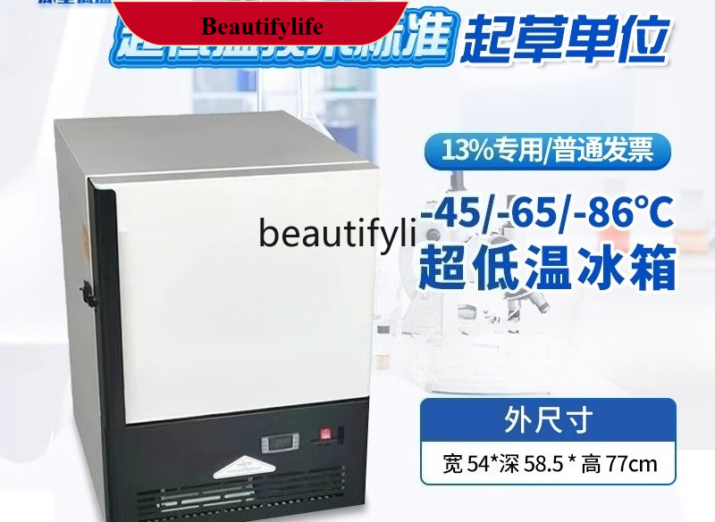 E132 Ultra-low temperature ref - Medical Lab Degree 评论和价格